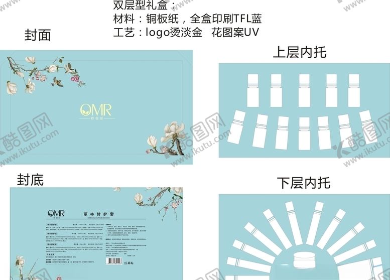 编号：81272009261902101334【酷图网】源文件下载-化妆品包装原液套盒平面图