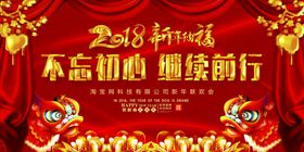 年会背景誓师议企业文艺晚签到墙