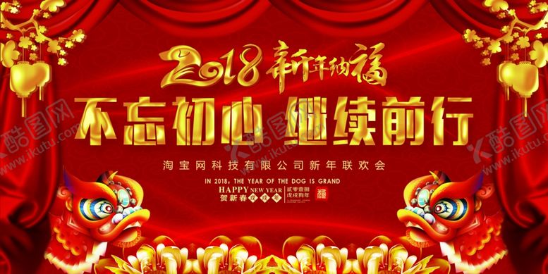 编号：79920407041420394793【酷图网】源文件下载-年会背景