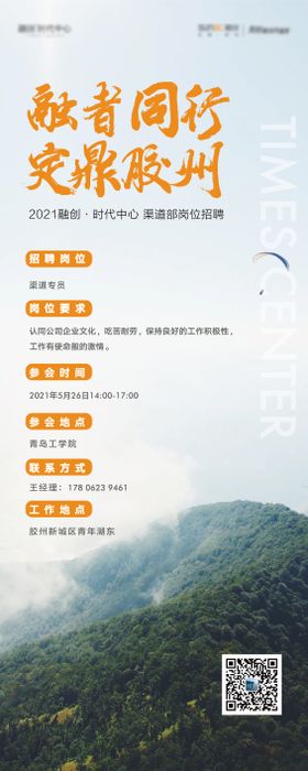 招聘宣传展架易拉宝