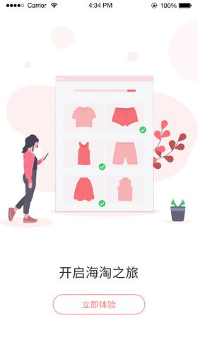 移动端APP旅游首页图片 