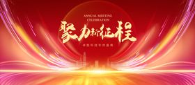 年终盛典