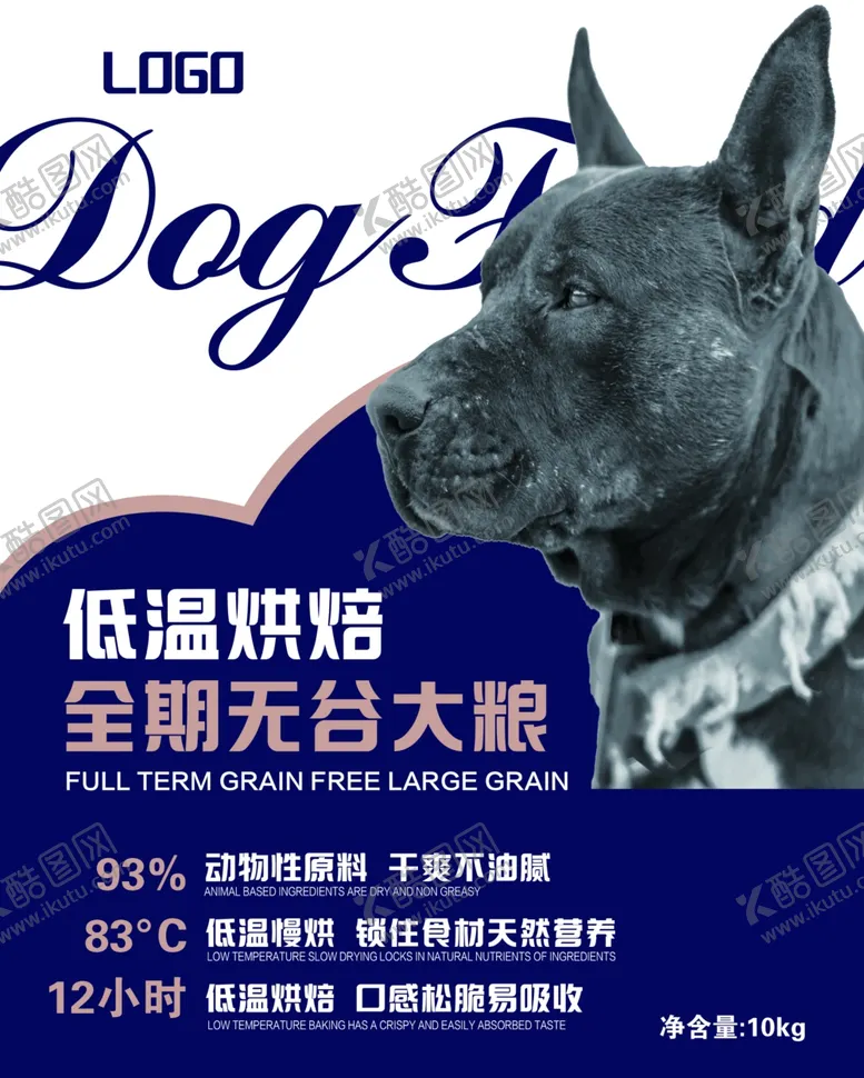编号：77544102151232409073【酷图网】源文件下载-狗粮包装袋