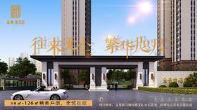 房地产暖冬主形象