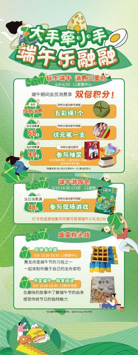 端午节粽子烧烤酒吧电音餐饮长图海报