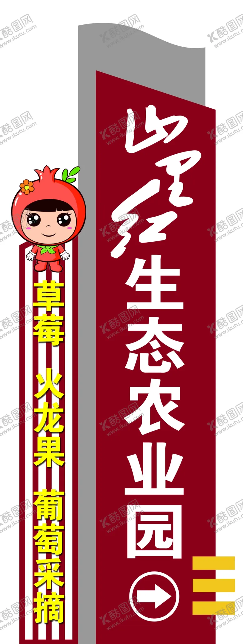 编号：40304010161237335773【酷图网】源文件下载-精神堡垒
