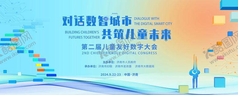 编号：77621503122124047343【酷图网】源文件下载-蓝色儿童友好未来背景板