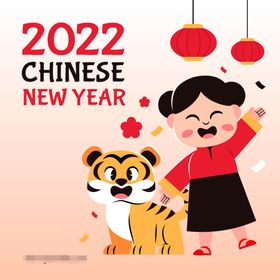 虎年素材 2022年 新年素材