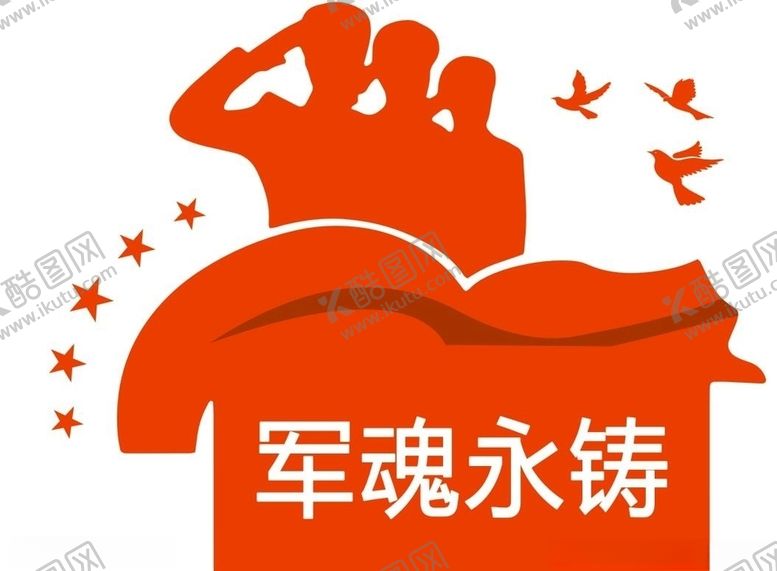 编号：79846909201346445086【酷图网】源文件下载-红色文化