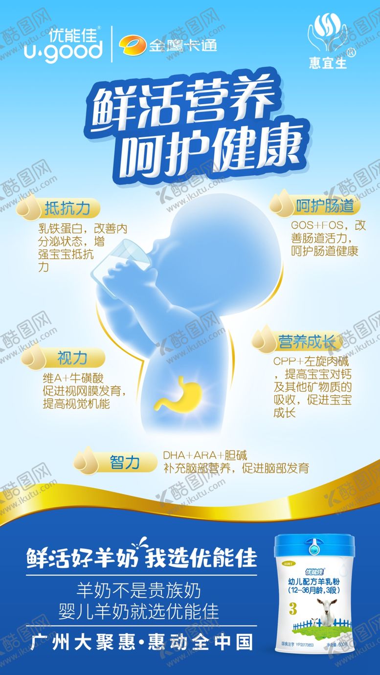 编号：01964509131847269726【酷图网】源文件下载-羊奶