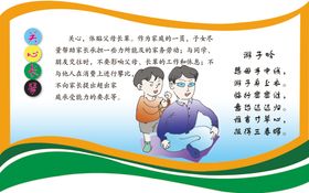 关心长辈