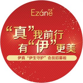 会员地贴