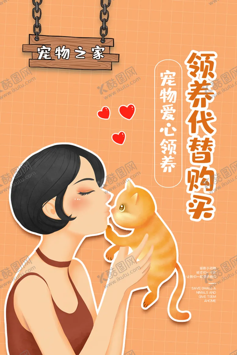 编号：56049109210739598457【酷图网】源文件下载-宠物广告模板
