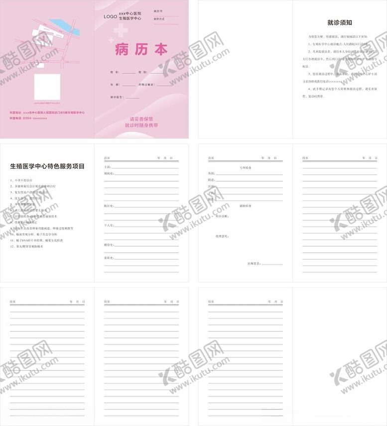 编号：35812401271711045461【酷图网】源文件下载-病例本
