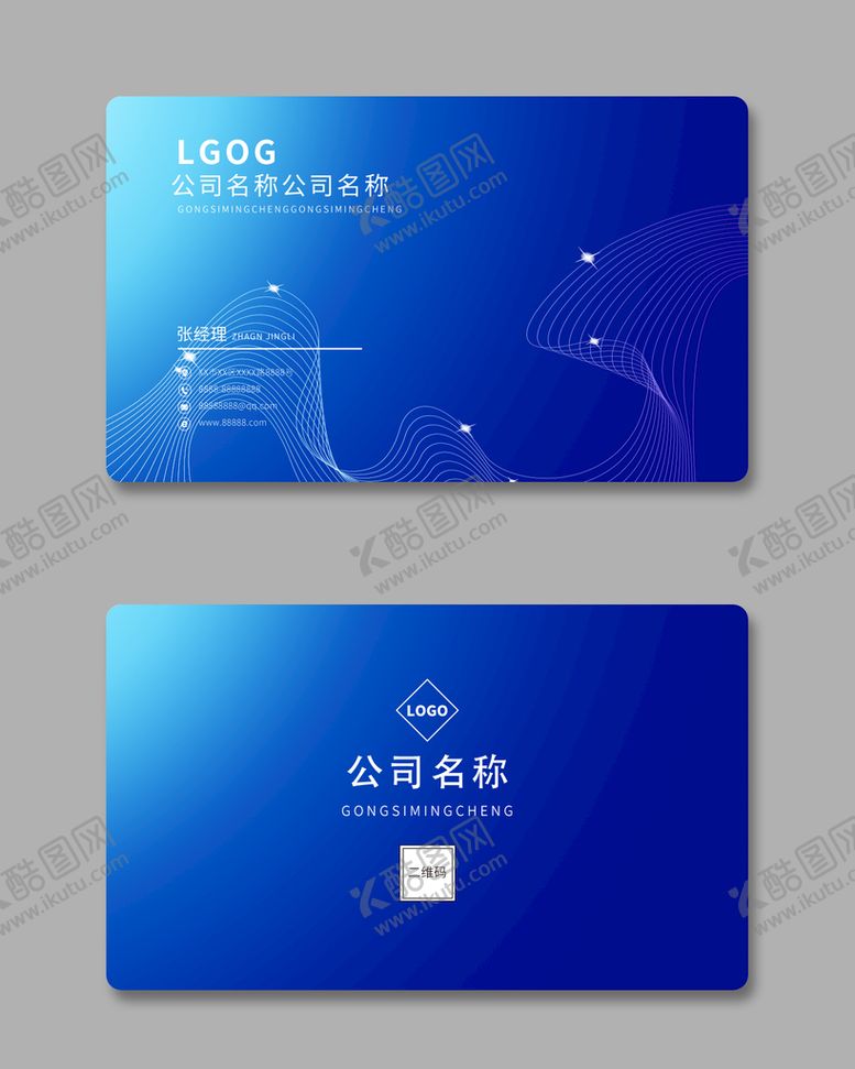 编号：94018209181321330269【酷图网】源文件下载-商务名片