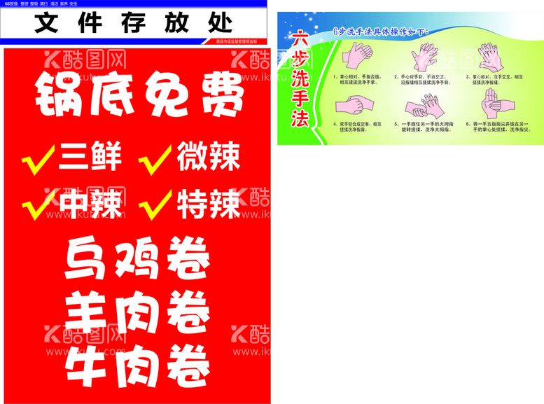 编号：65521612202056528090【酷图网】源文件下载-餐饮贴纸