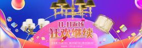 双11海报促销淘宝背景