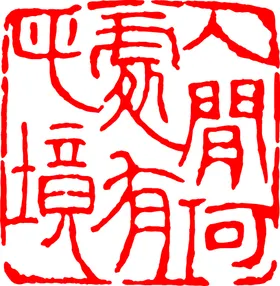 矢量印章刻图形圆形
