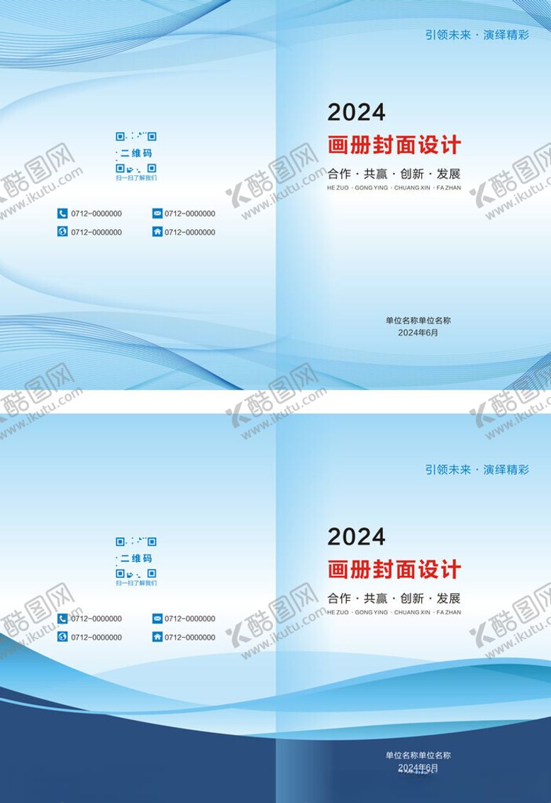 编号：47105101251624529349【酷图网】源文件下载-封面