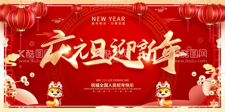 编号：29351902260836451613【酷图网】源文件下载-新年背景