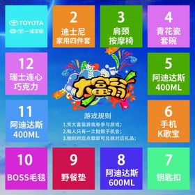游戏地贴