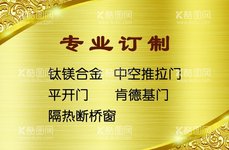 编号：59732811252139288199【酷图网】源文件下载-个性名片名片模板高档名片