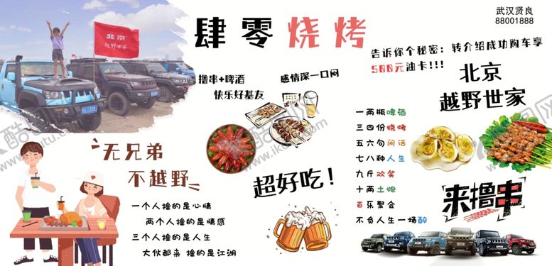 编号：29367603251641294015【酷图网】源文件下载-创意背景