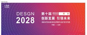 第六届科技论坛