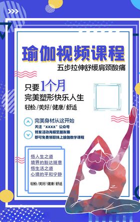网课海报