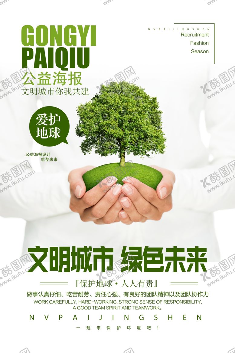编号：65892305091734097073【酷图网】源文件下载-文明城市