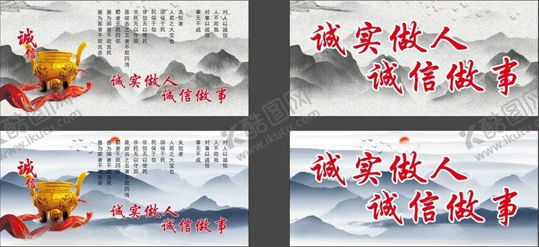 编号：19715002251313069992【酷图网】源文件下载-诚信