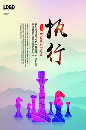 企业文化墙海报设计psd素材