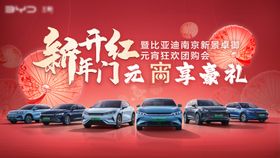 汽车元宵主kv视觉