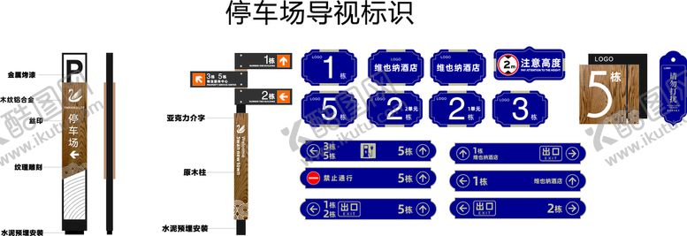 编号：38105901280205491535【酷图网】源文件下载-物业停车场导视牌