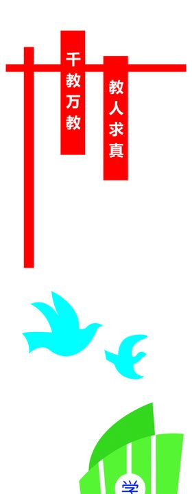 校园文化