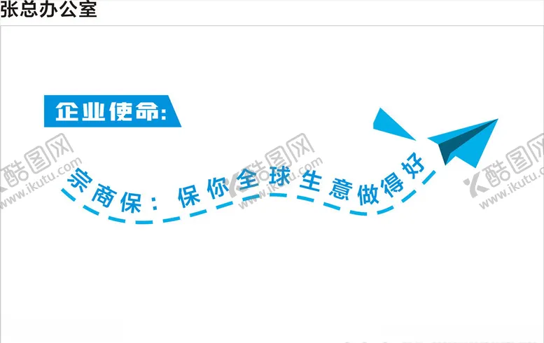 编号：94464204212135495771【酷图网】源文件下载-企业文化口号