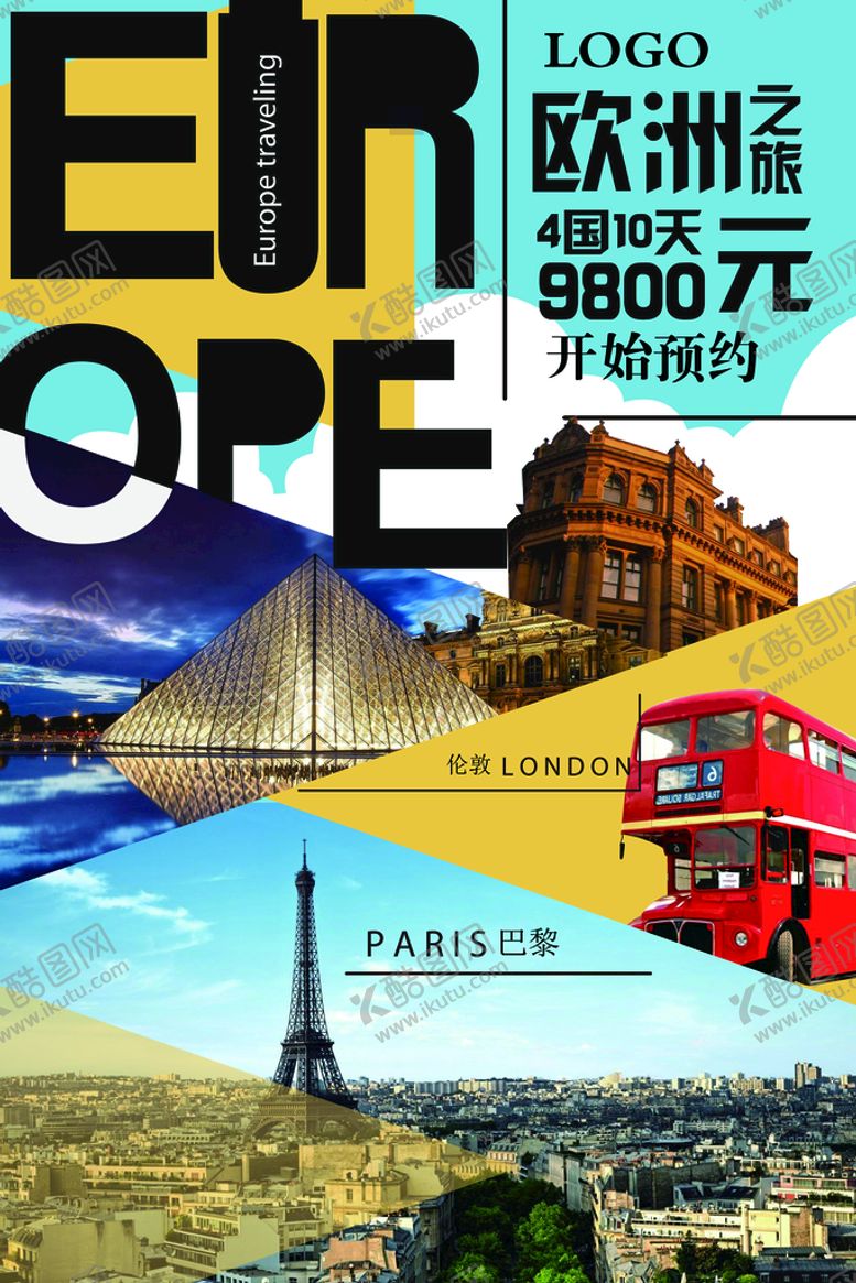 编号：51862010031355112819【酷图网】源文件下载-欧洲旅游海报