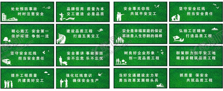 编号：63580409141347589627【酷图网】源文件下载-工地围档