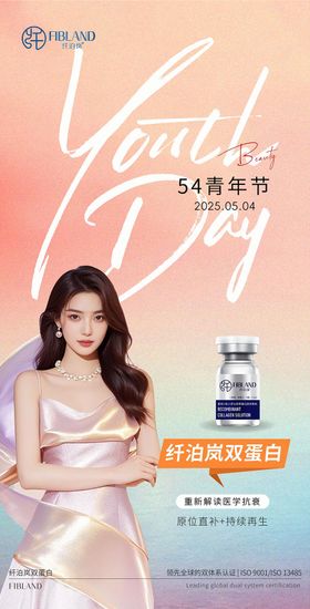 医美海报