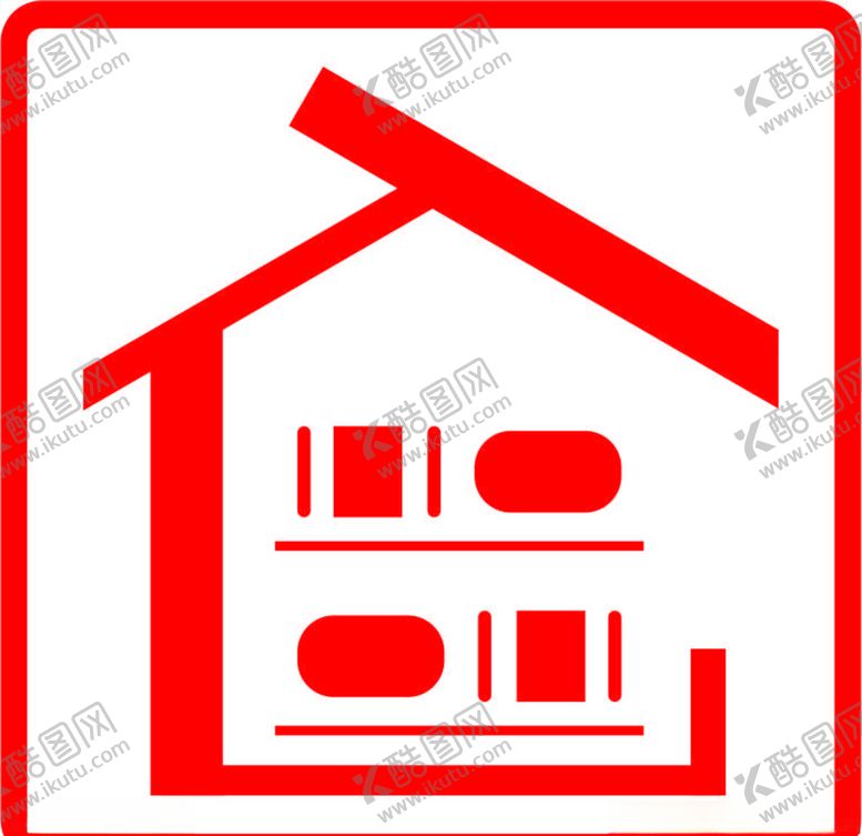 编号：85027610022016546436【酷图网】源文件下载-社区仓库库房