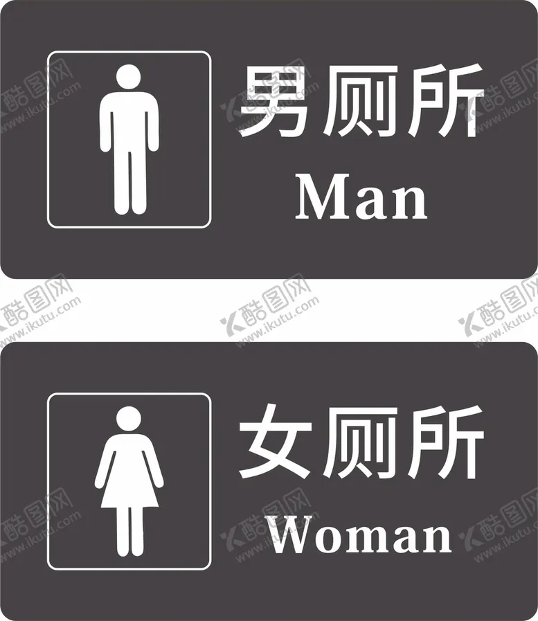 编号：08427509171023085178【酷图网】源文件下载-男女厕所