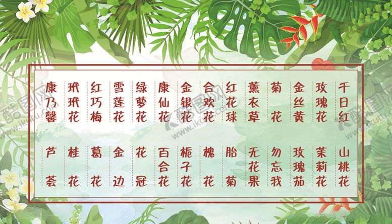 编号：44471605160223368231【酷图网】源文件下载-花茶