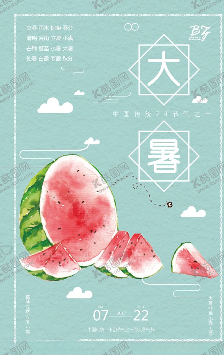 编号：23127909201247387820【酷图网】源文件下载-大暑