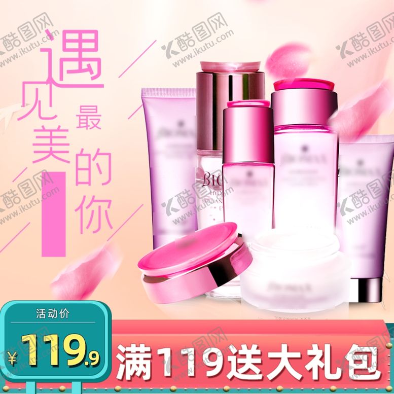 编号：63476709190453371074【酷图网】源文件下载-淘宝宝贝主图