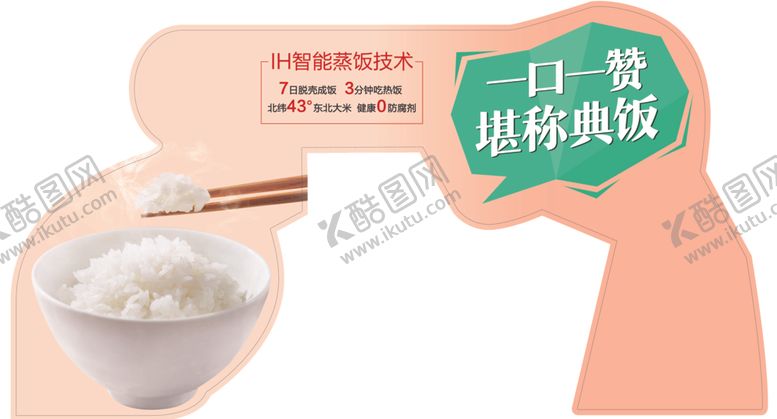 编号：29727601141408271226【酷图网】源文件下载-超市促销龙门架