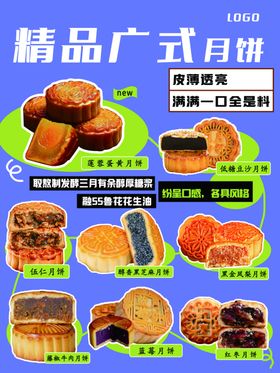 月饼海报