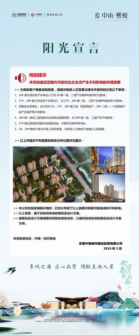 地产展架
