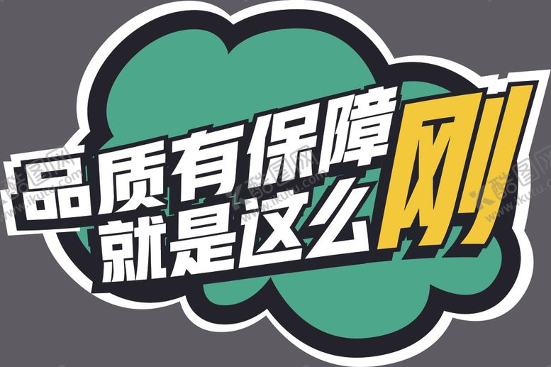 编号：65740310311351413504【酷图网】源文件下载-手举牌