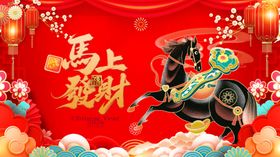 马年新春喜庆装饰画面