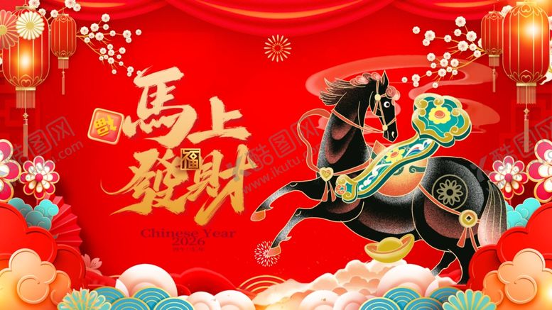 编号：88873104072153018354【酷图网】源文件下载-马年新春喜庆装饰画面